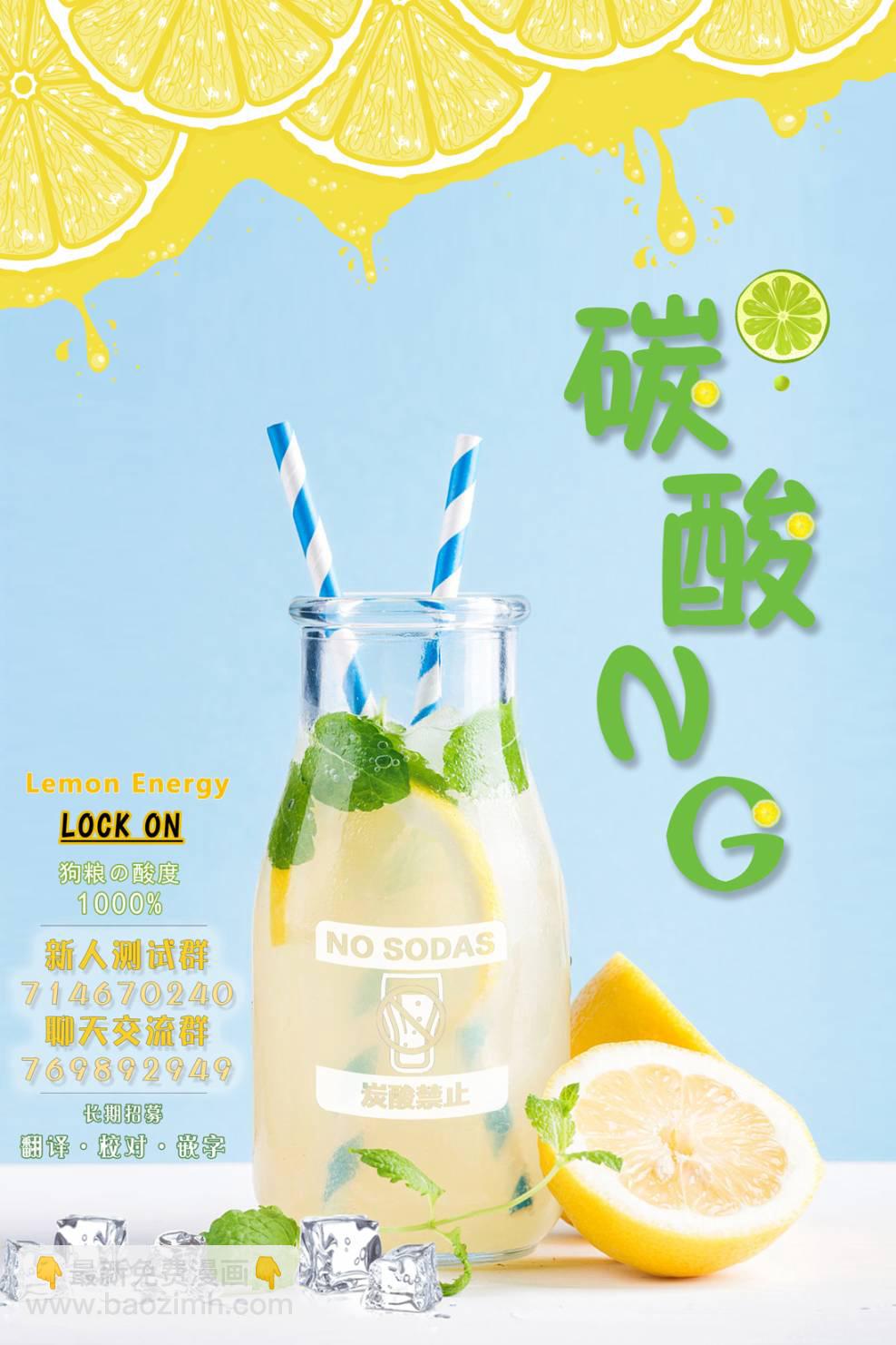 老婆用連褲襪來治癒我 - 第24話 - 1