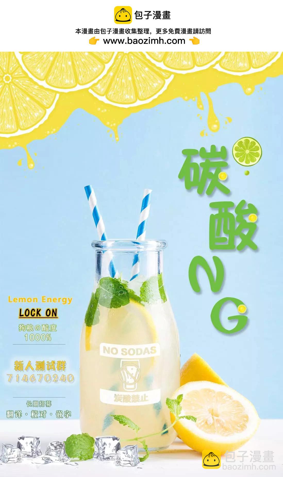 老婆用連褲襪來治癒我 - 第38話 - 2