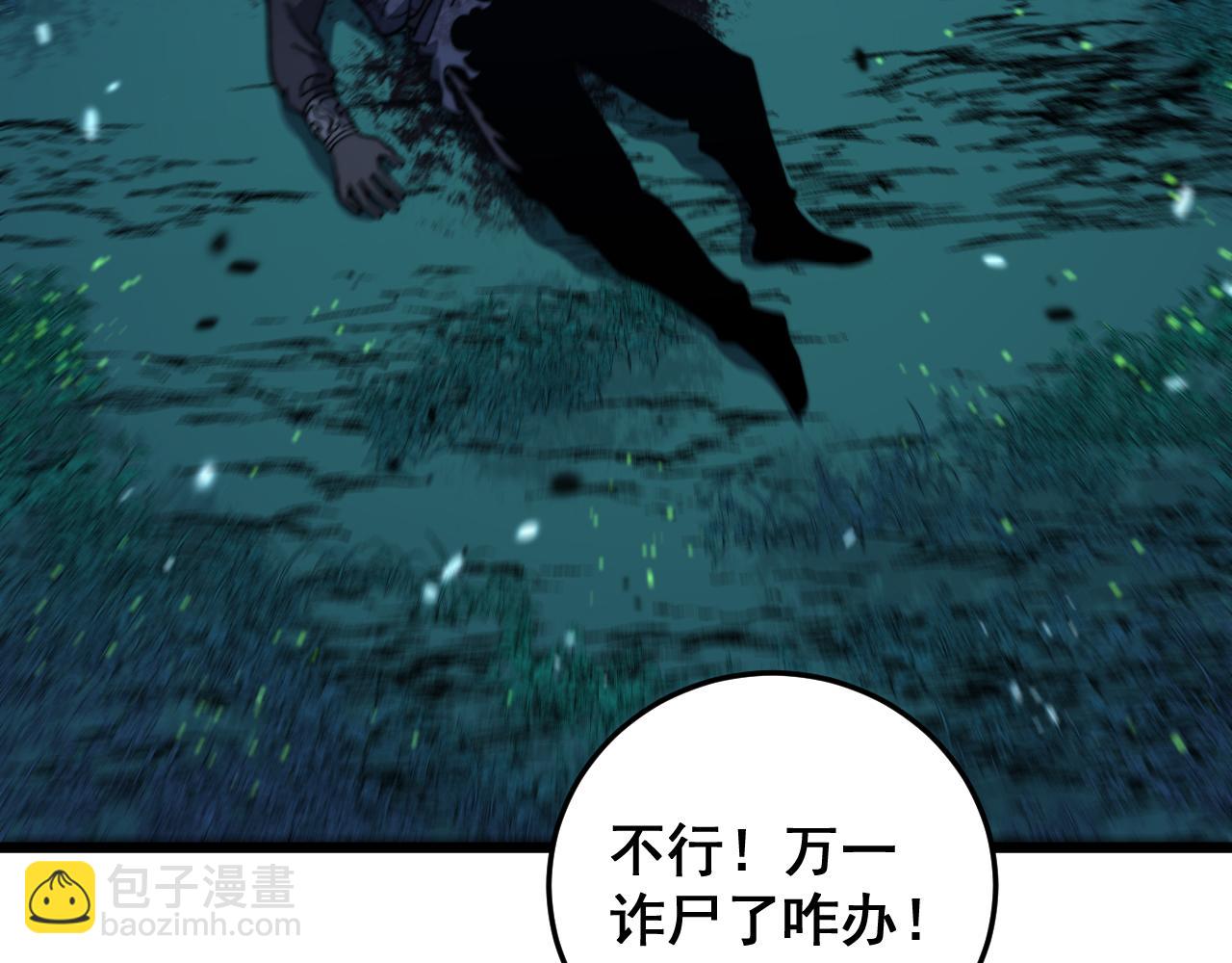 老黑蛇临终遗愿(1/4)-第34话