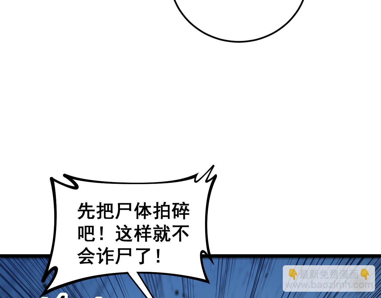 老黑蛇临终遗愿(1/4)-第34话