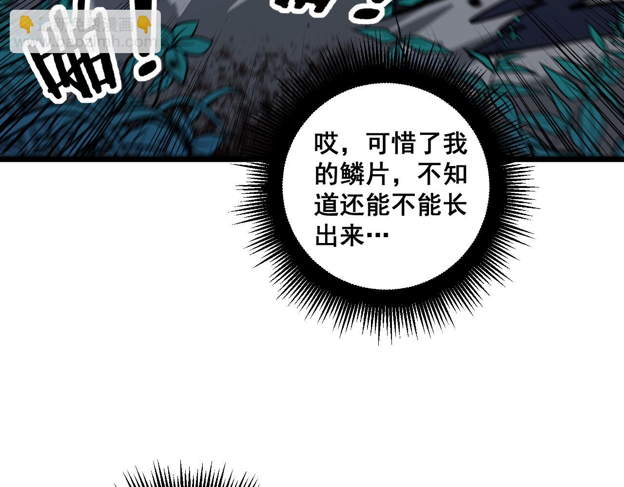 老黑蛇临终遗愿(1/4)-第34话