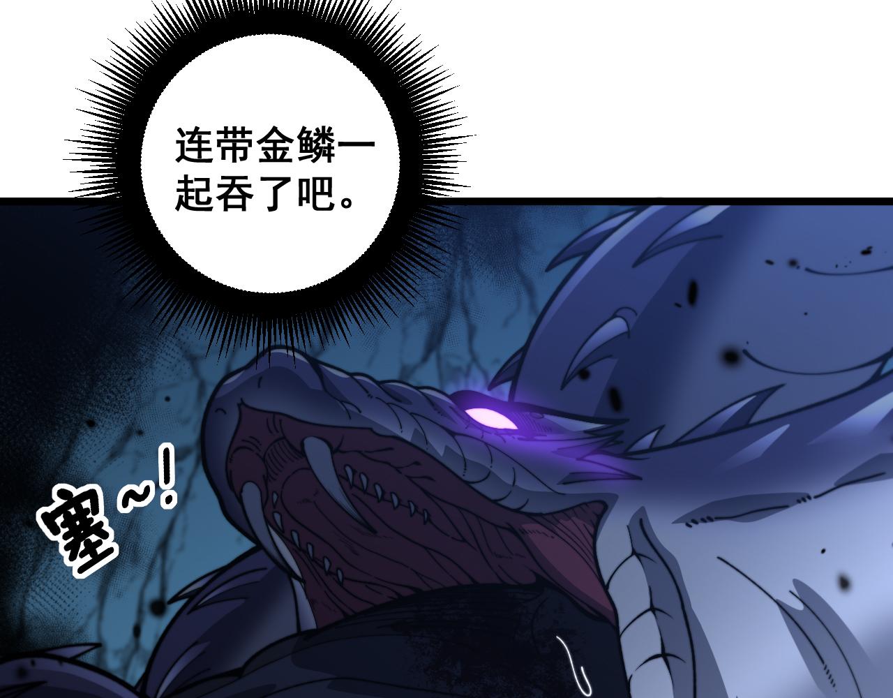 老黑蛇临终遗愿(1/4)-第34话