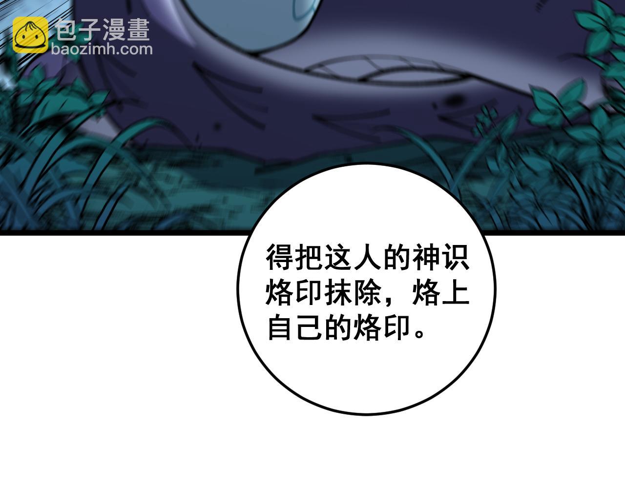 老黑蛇临终遗愿(1/4)-第34话