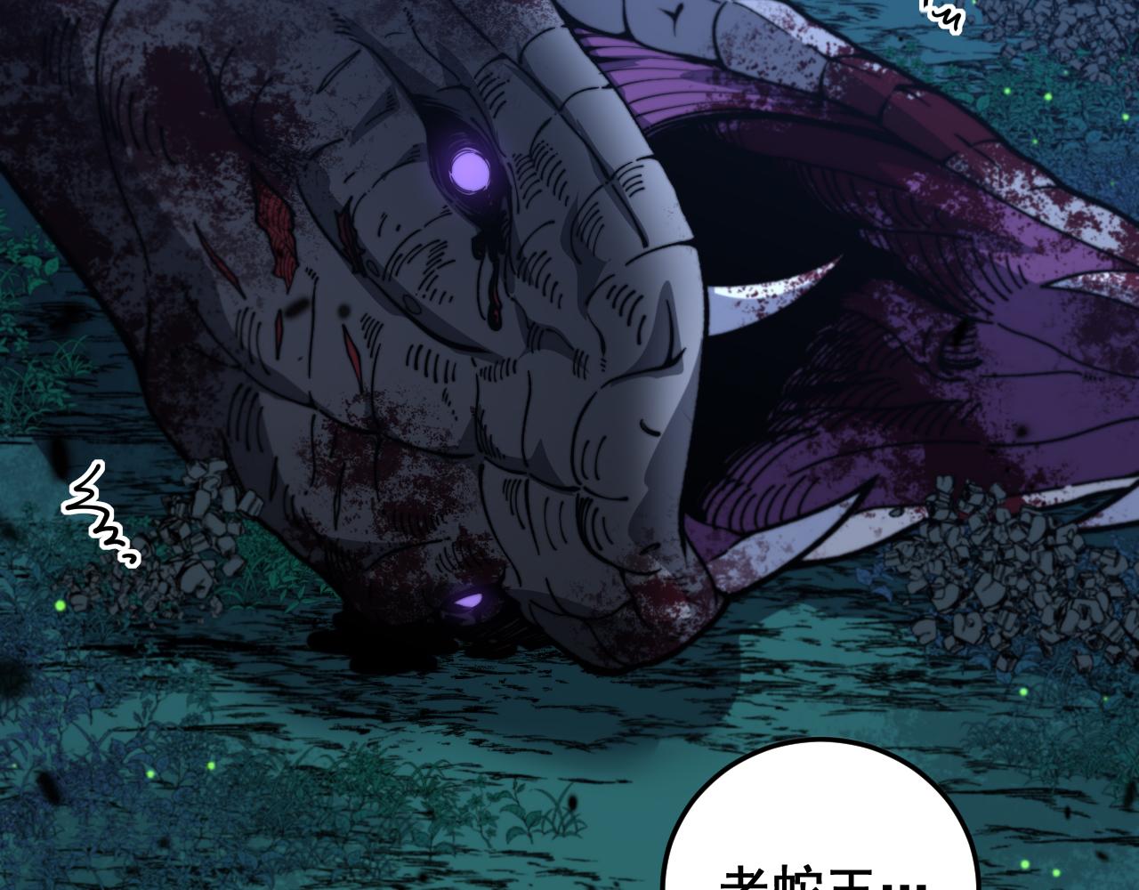 老黑蛇临终遗愿(1/4)-第34话