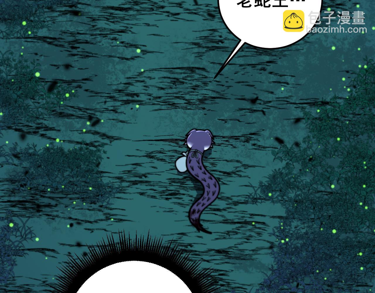 老黑蛇临终遗愿(1/4)-第34话