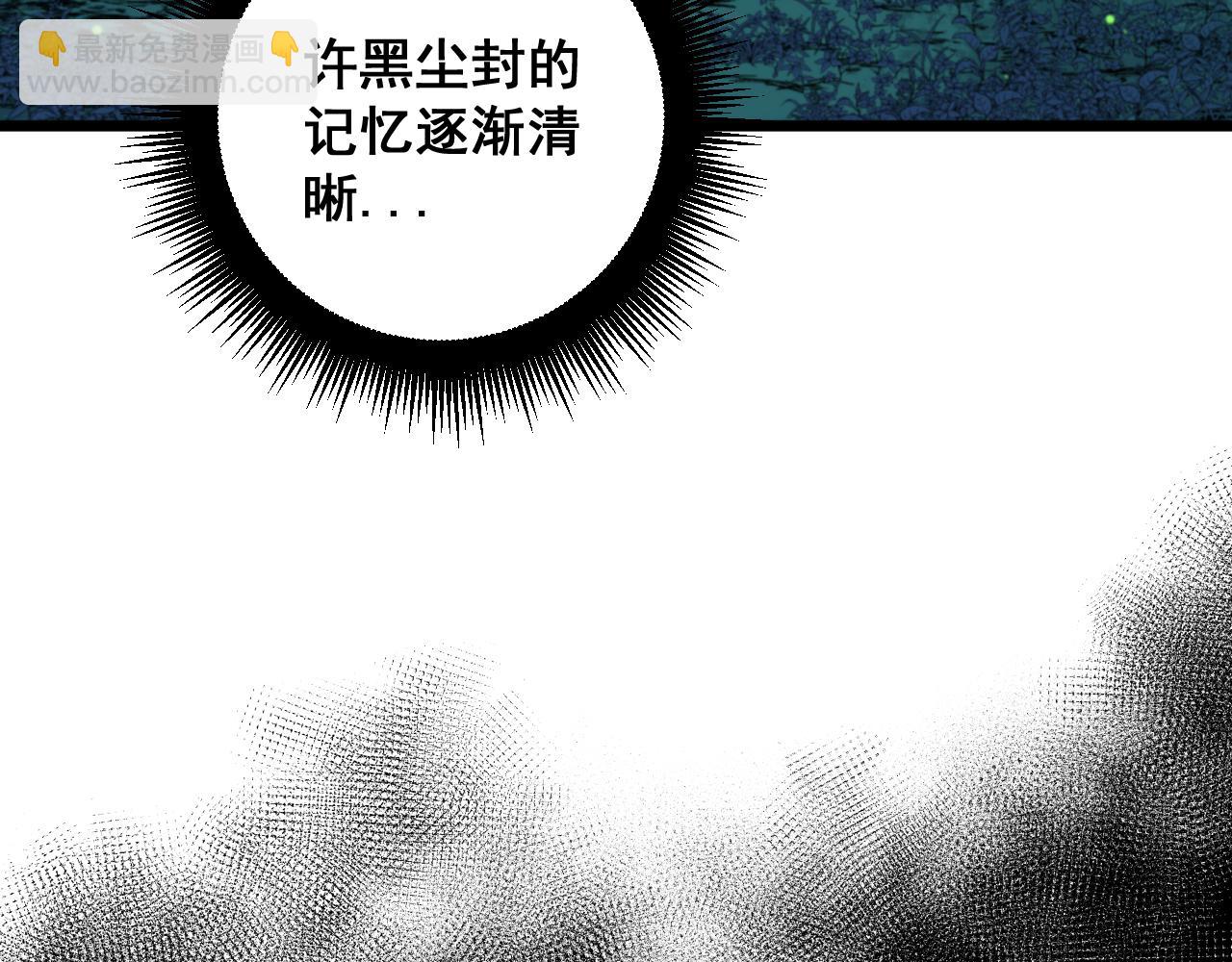 老黑蛇临终遗愿(1/4)-第34话