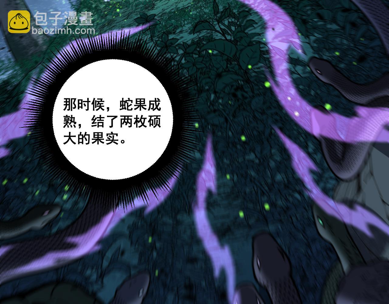 老黑蛇临终遗愿(1/4)-第34话