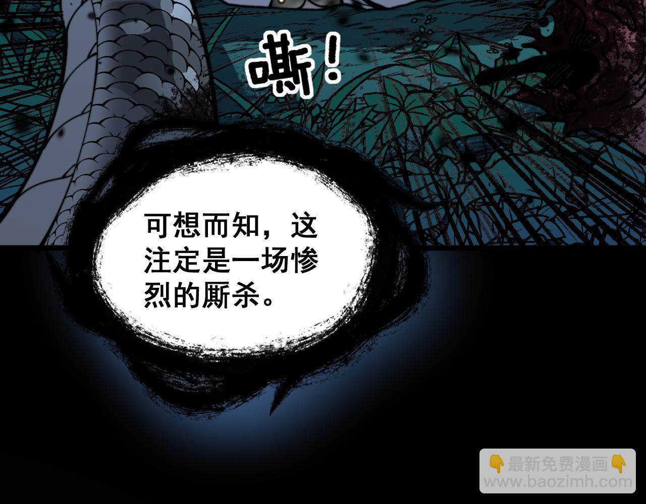 老黑蛇临终遗愿(1/4)-第34话