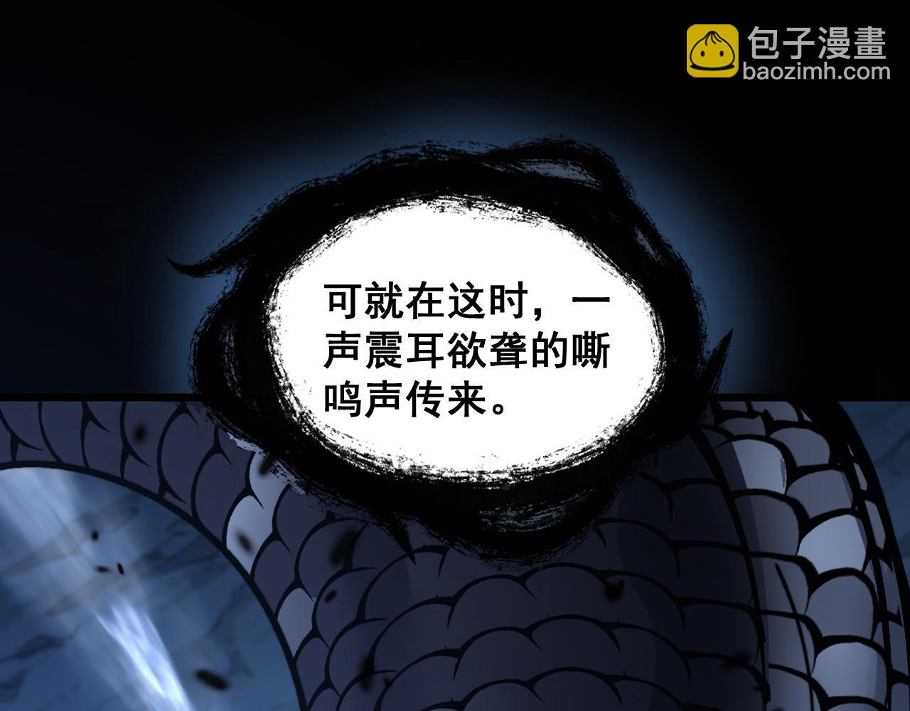 老黑蛇临终遗愿(1/4)-第34话