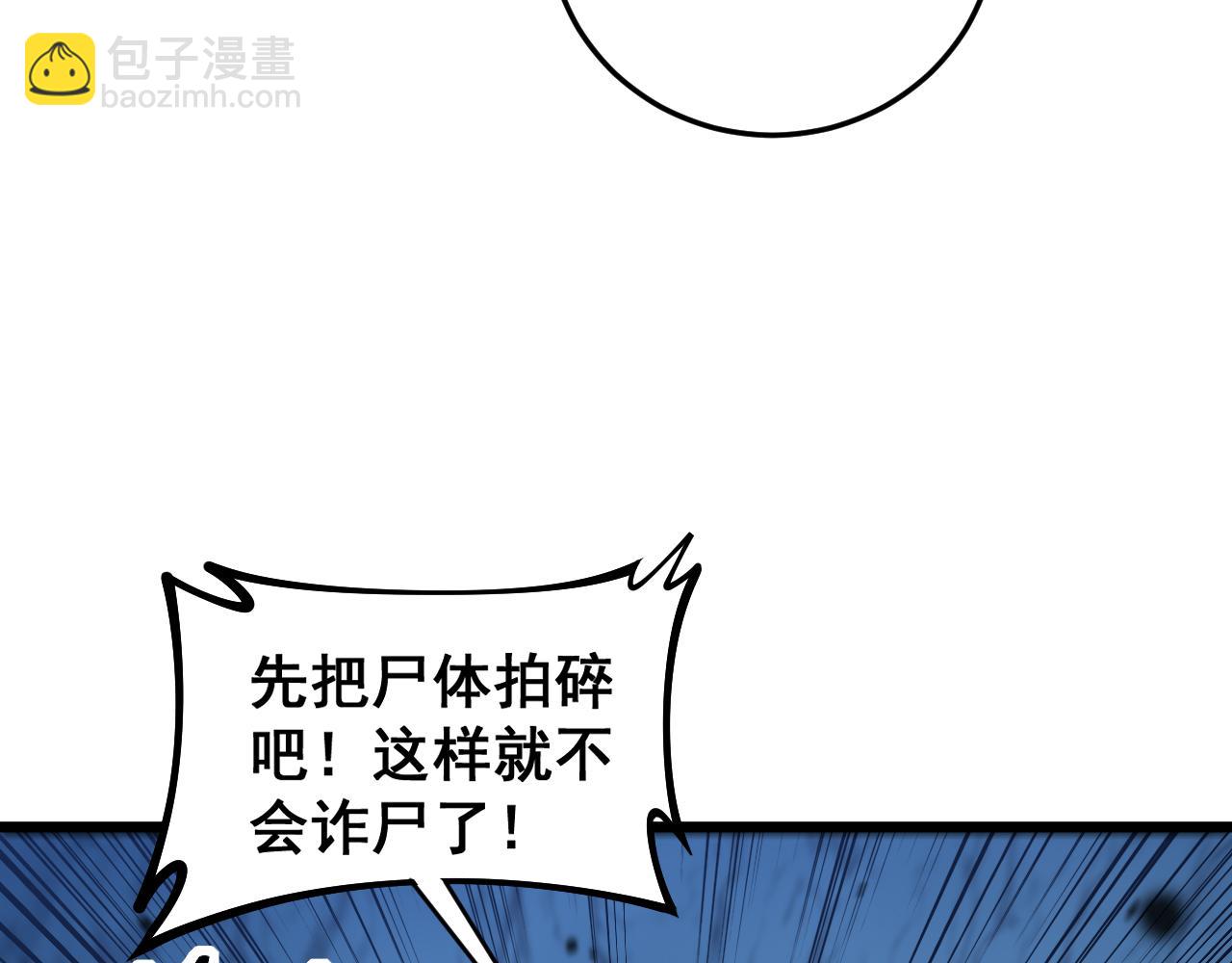 第10回 老黑蛇临终遗愿(1/4)-第10话