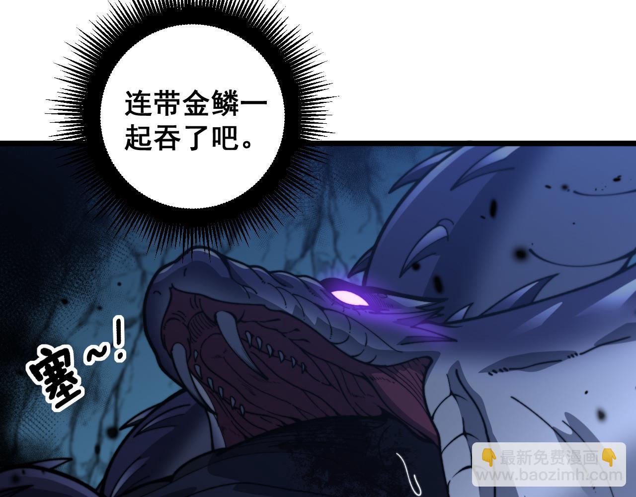 第10回 老黑蛇临终遗愿(1/4)-第10话