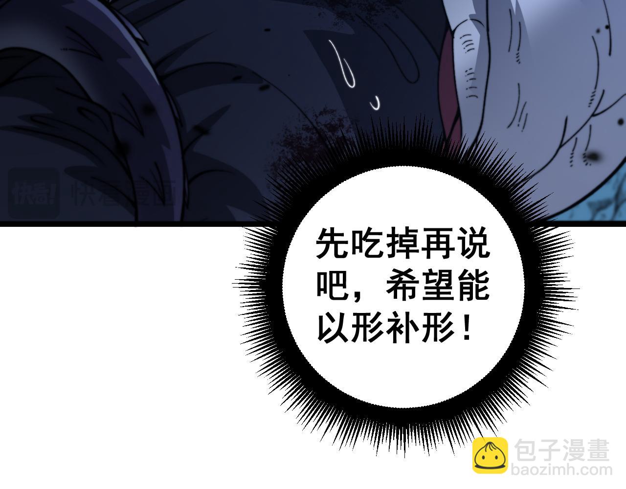 第10回 老黑蛇临终遗愿(1/4)-第10话