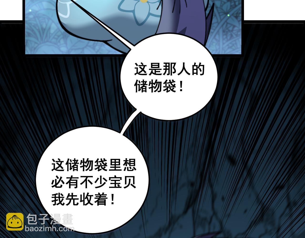 第10回 老黑蛇临终遗愿(1/4)-第10话