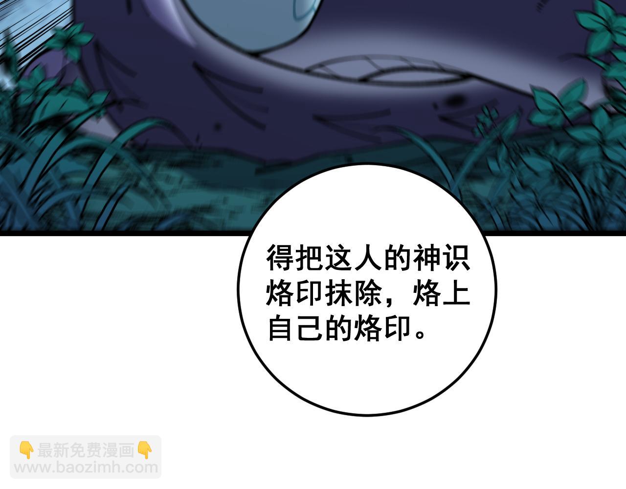 第10回 老黑蛇临终遗愿(1/4)-第10话