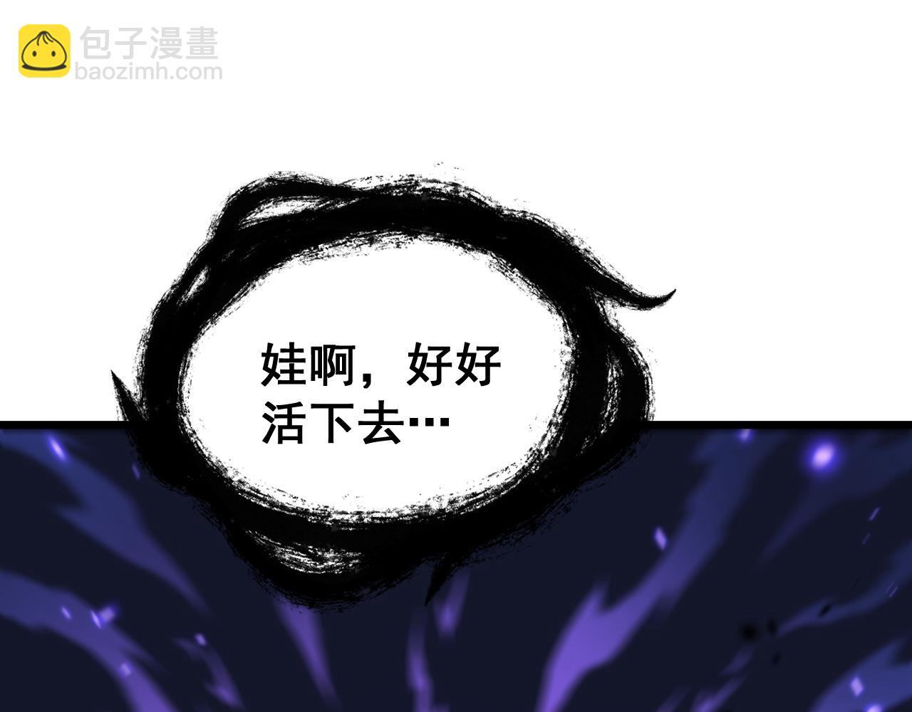 第10回 老黑蛇临终遗愿(1/4)-第10话