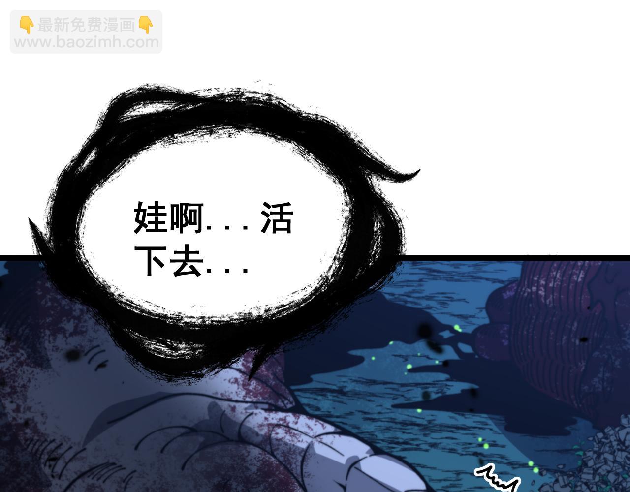 第10回 老黑蛇临终遗愿(1/4)-第10话