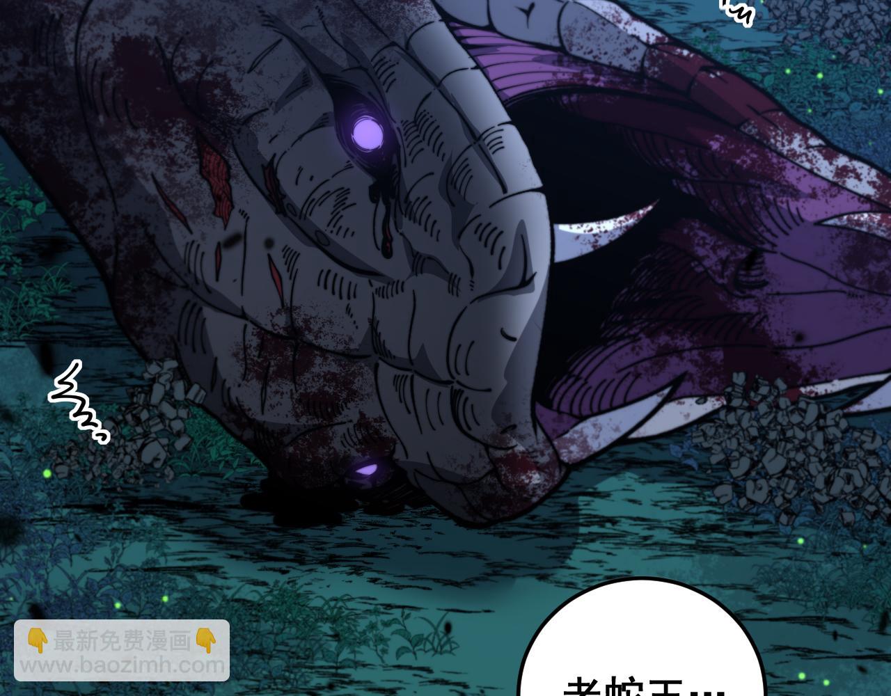 第10回 老黑蛇临终遗愿(1/4)-第10话