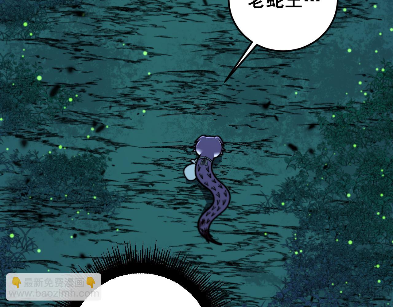 第10回 老黑蛇临终遗愿(1/4)-第10话