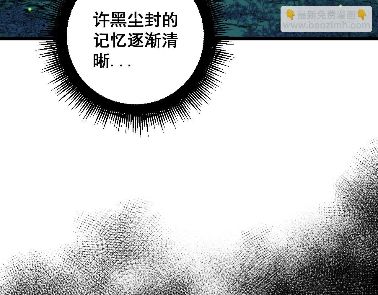 第10回 老黑蛇临终遗愿(1/4)-第10话