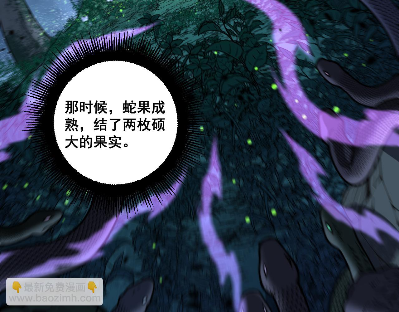 第10回 老黑蛇临终遗愿(1/4)-第10话