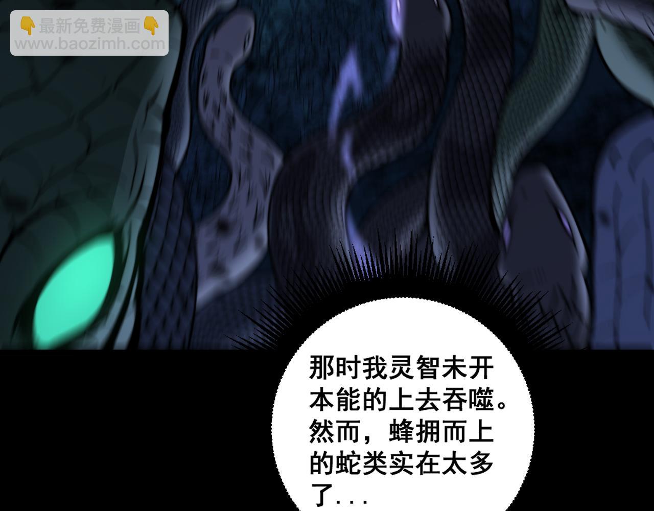 第10回 老黑蛇临终遗愿(1/4)-第10话