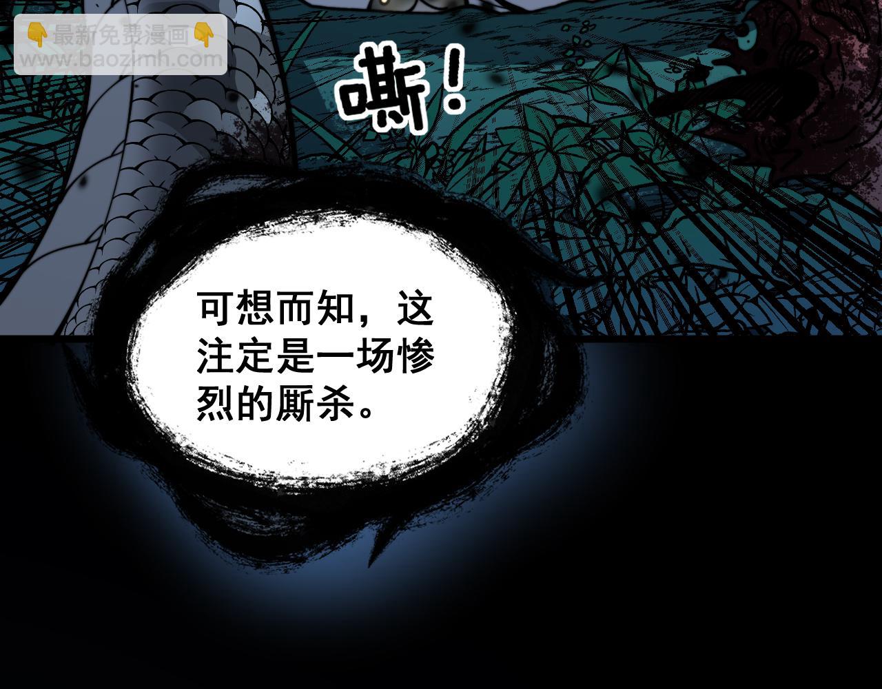 第10回 老黑蛇临终遗愿(1/4)-第10话