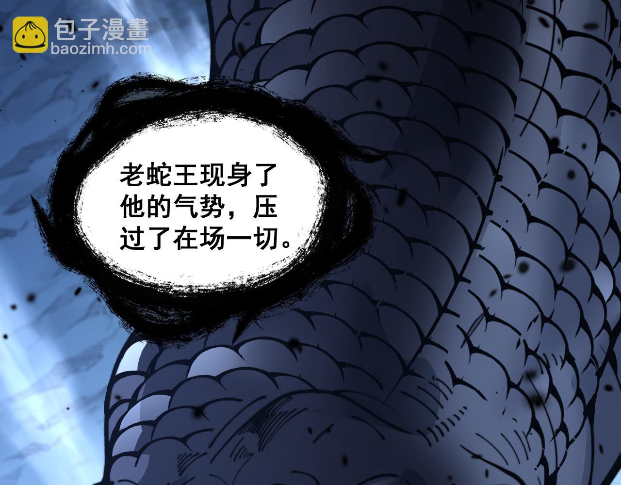 第10回 老黑蛇临终遗愿(1/4)-第10话