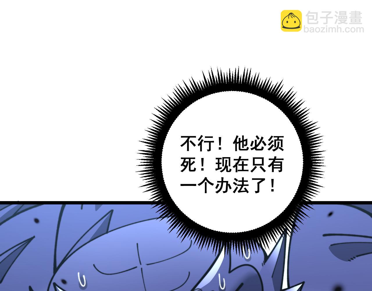 第10回 老黑蛇临终遗愿(1/4)-第10话