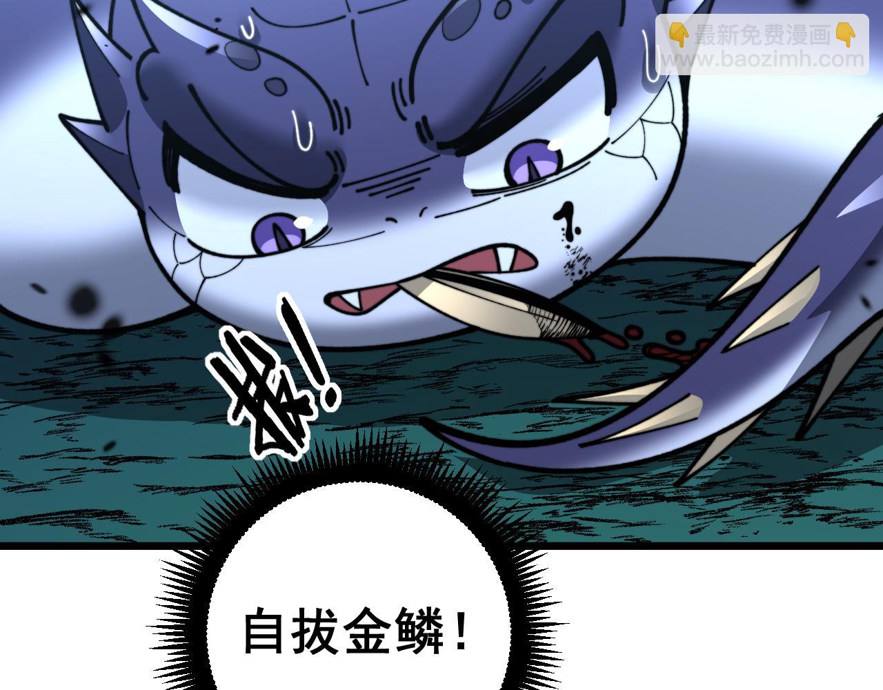 第10回 老黑蛇临终遗愿(1/4)-第10话