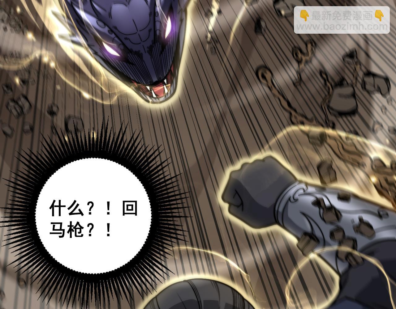 第12回 老天师追杀上门(1/4)-第12话