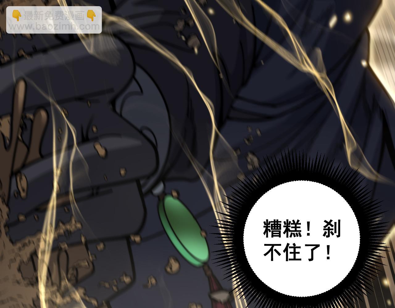 第12回 老天师追杀上门(1/4)-第12话