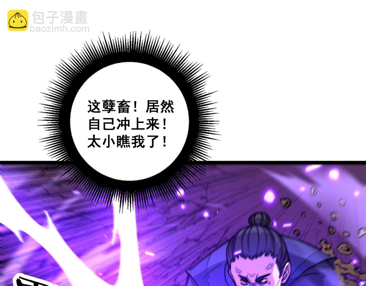 第12回 老天师追杀上门(1/4)-第12话