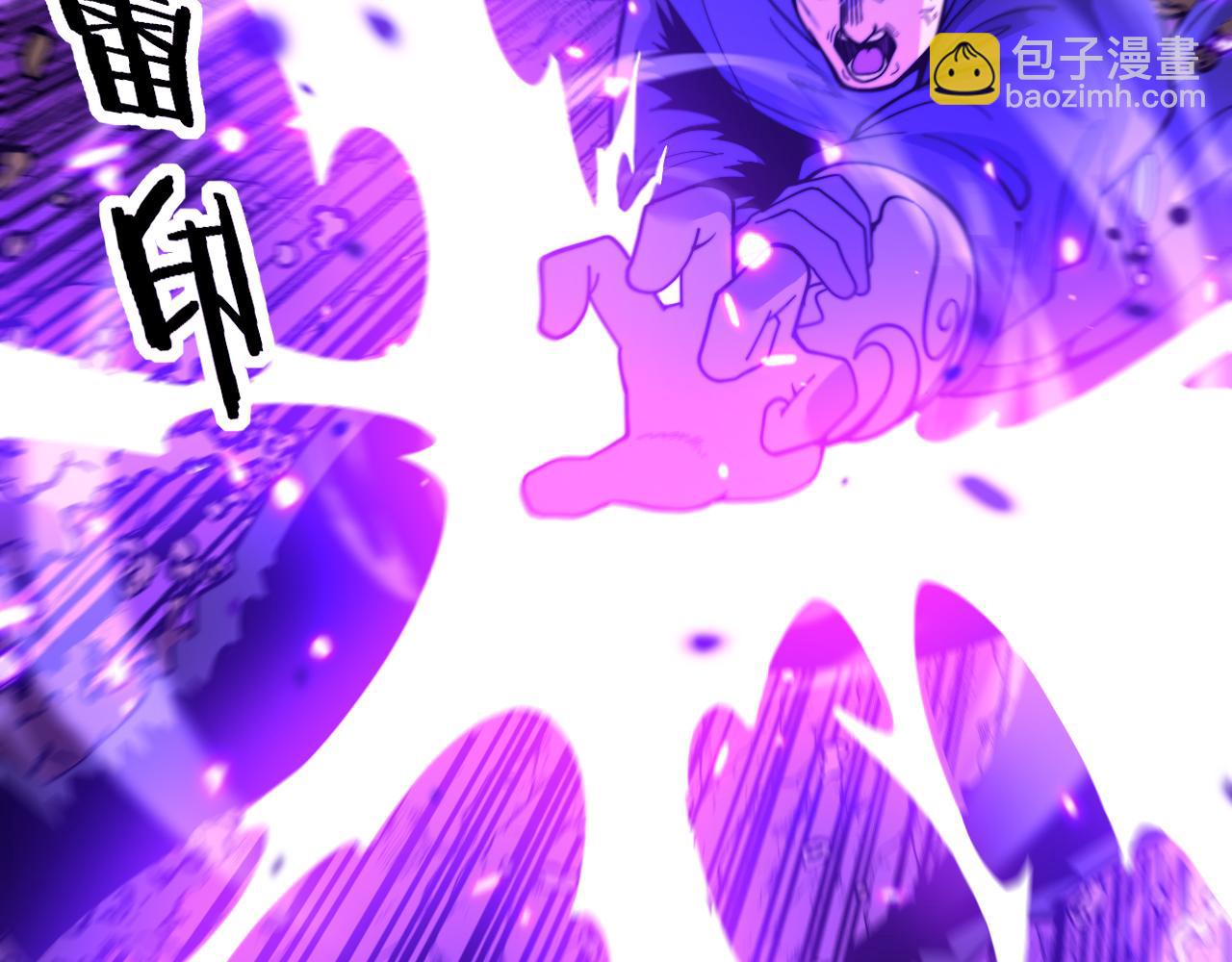 第12回 老天师追杀上门(1/4)-第12话