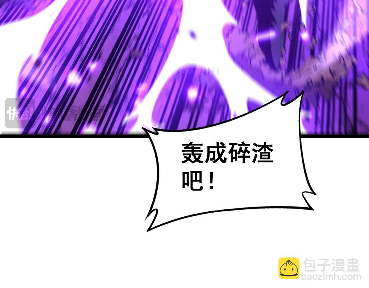 第12回 老天师追杀上门(1/4)-第12话