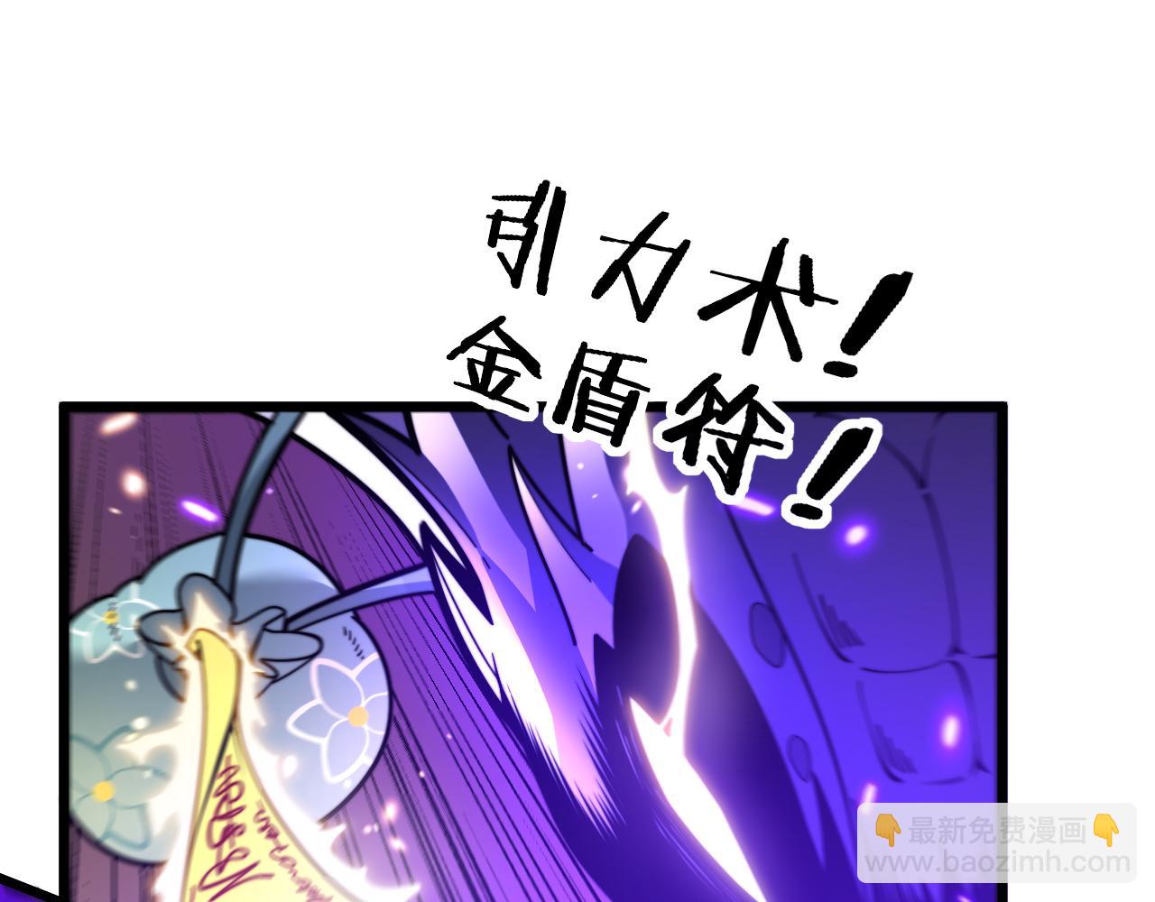 第12回 老天师追杀上门(1/4)-第12话