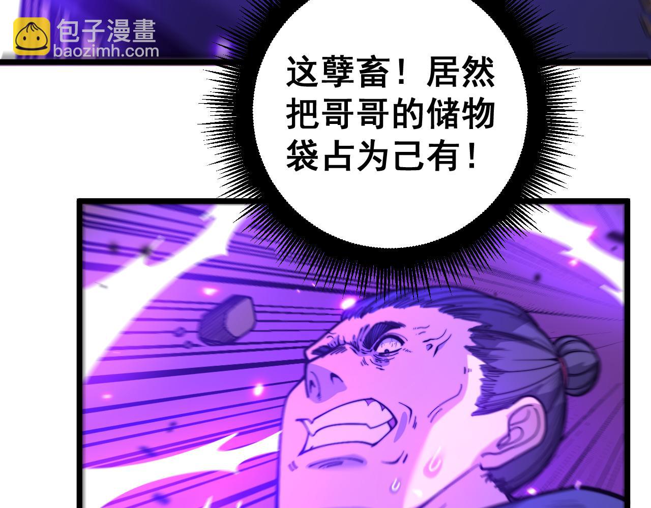 第12回 老天师追杀上门(1/4)-第12话