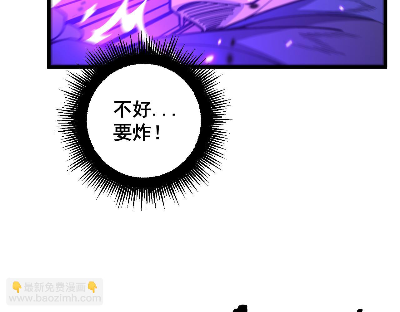 第12回 老天师追杀上门(1/4)-第12话