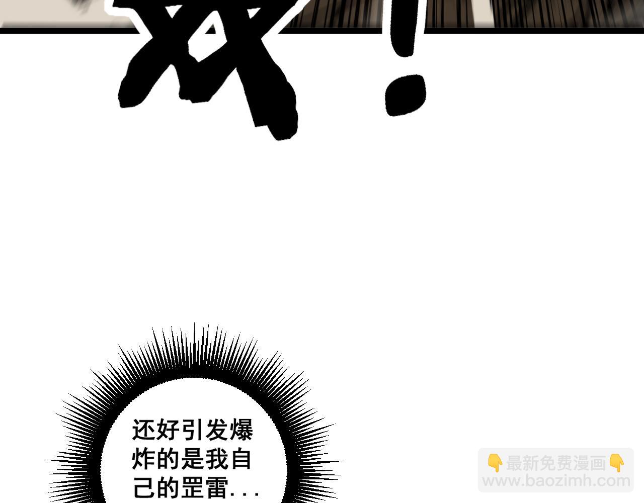 第12回 老天师追杀上门(1/4)-第12话