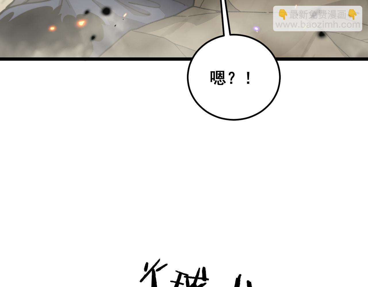 第12回 老天师追杀上门(1/4)-第12话