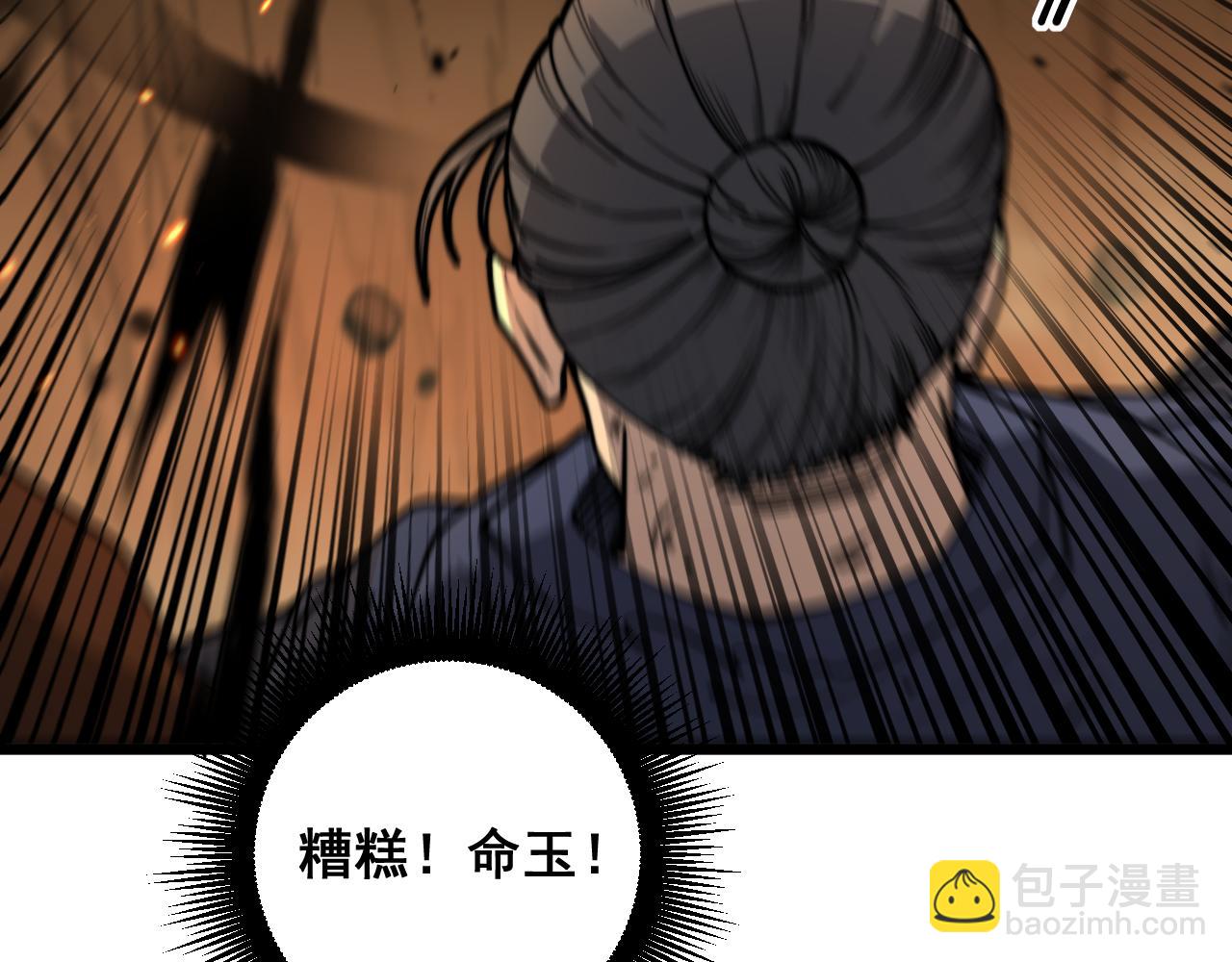 第12回 老天师追杀上门(1/4)-第12话