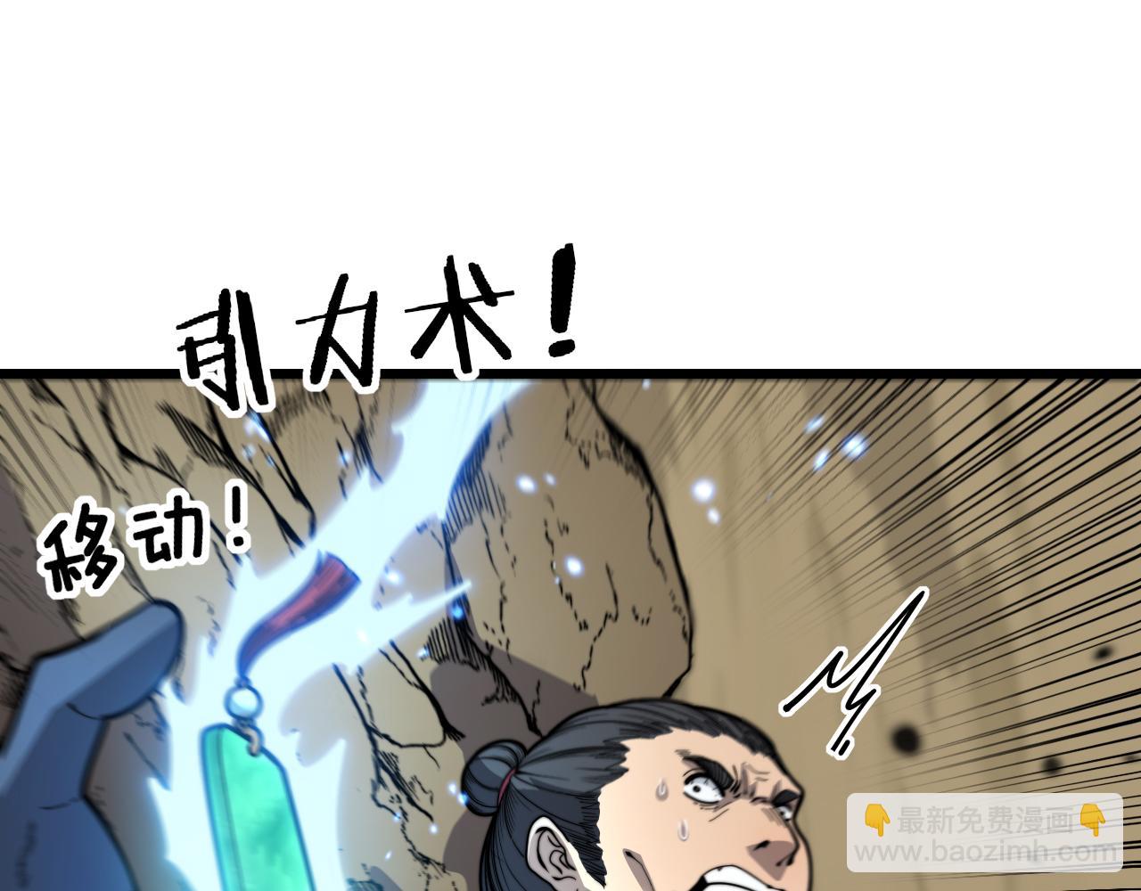 第12回 老天师追杀上门(1/4)-第12话