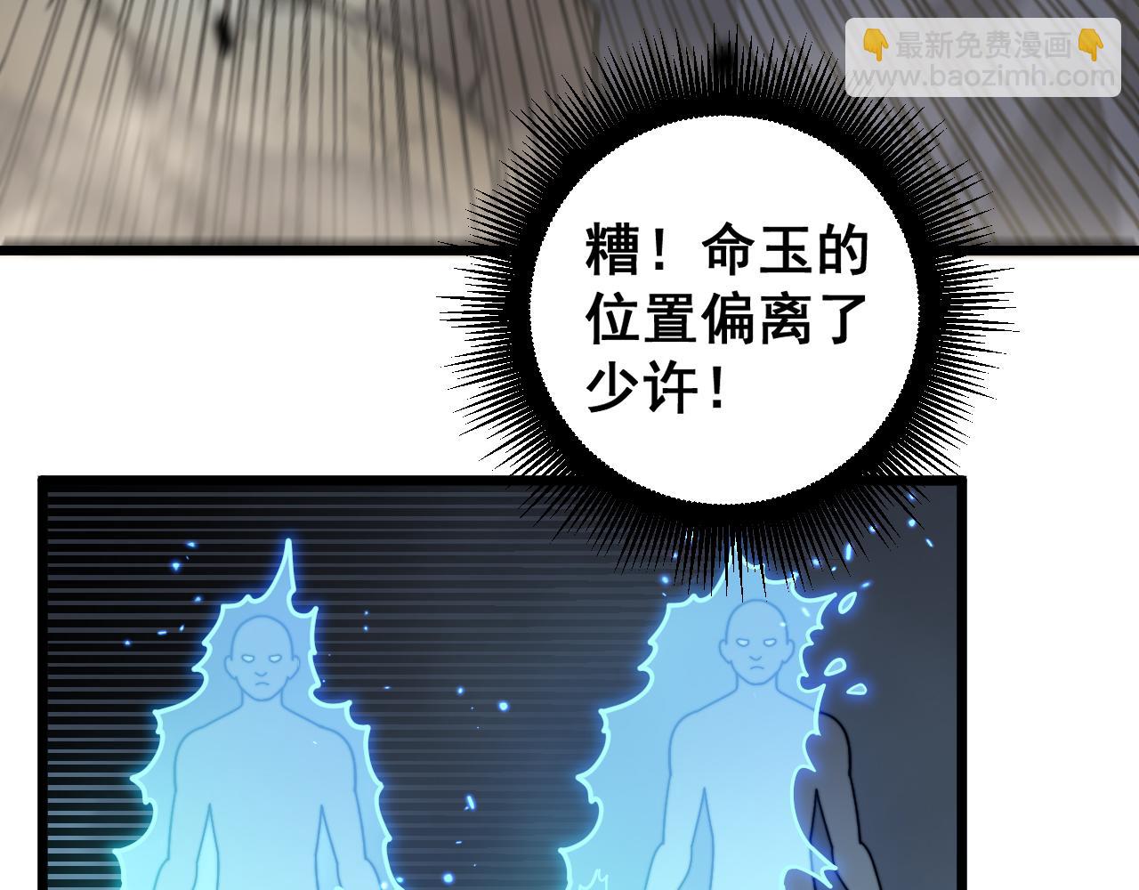 第12回 老天师追杀上门(1/4)-第12话