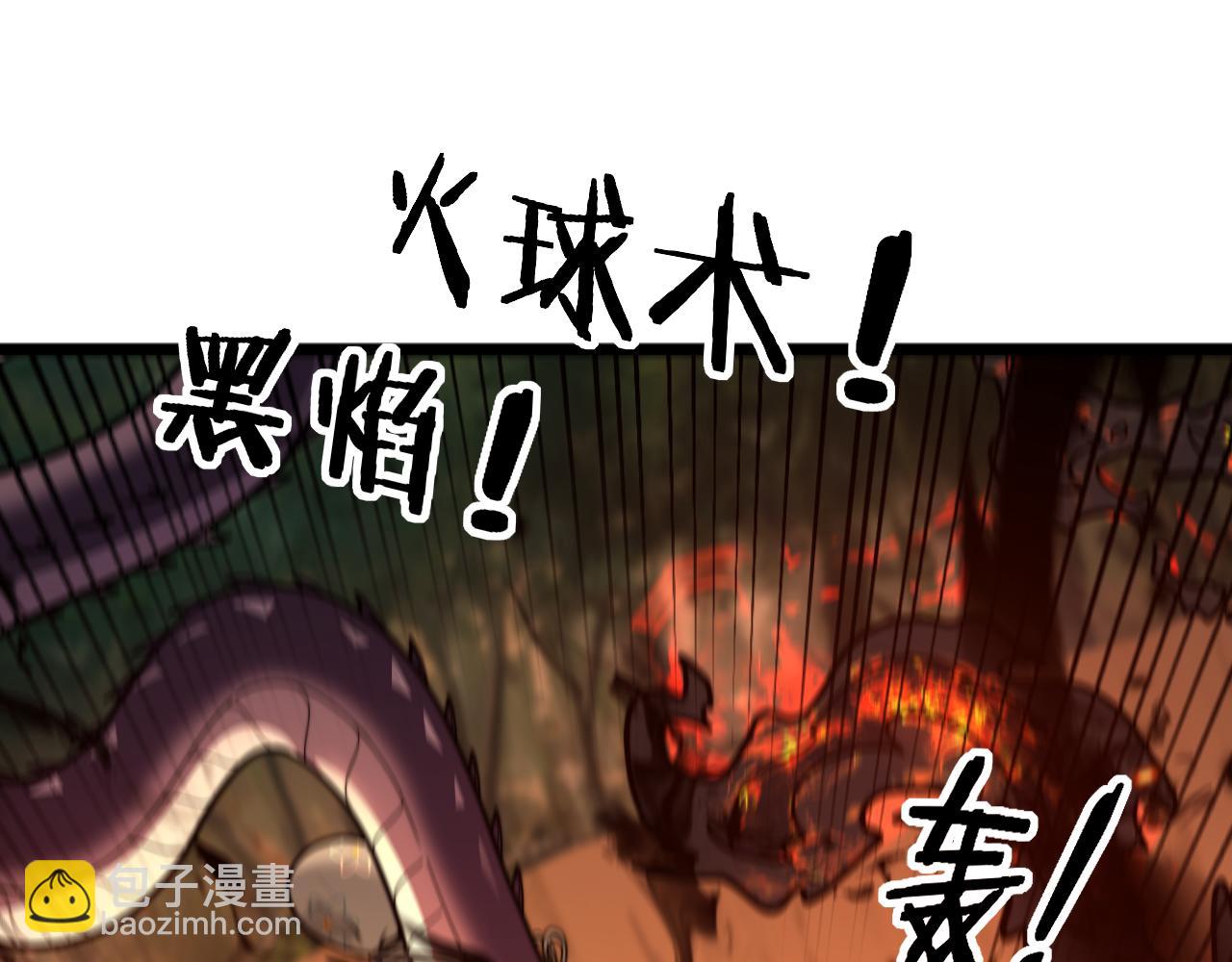 第12回 老天师追杀上门(1/4)-第12话