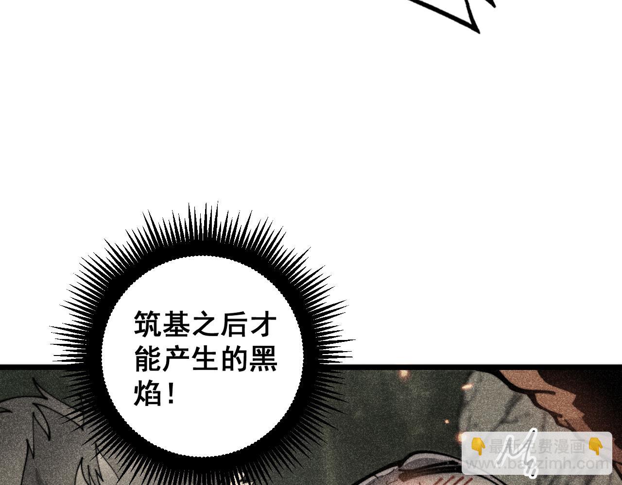 第12回 老天师追杀上门(1/4)-第12话