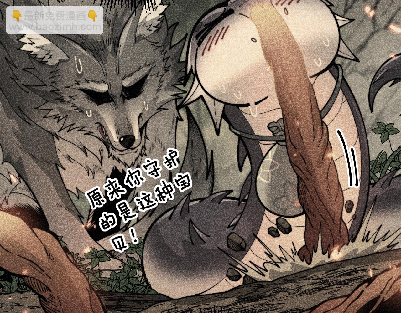 第12回 老天师追杀上门(1/4)-第12话