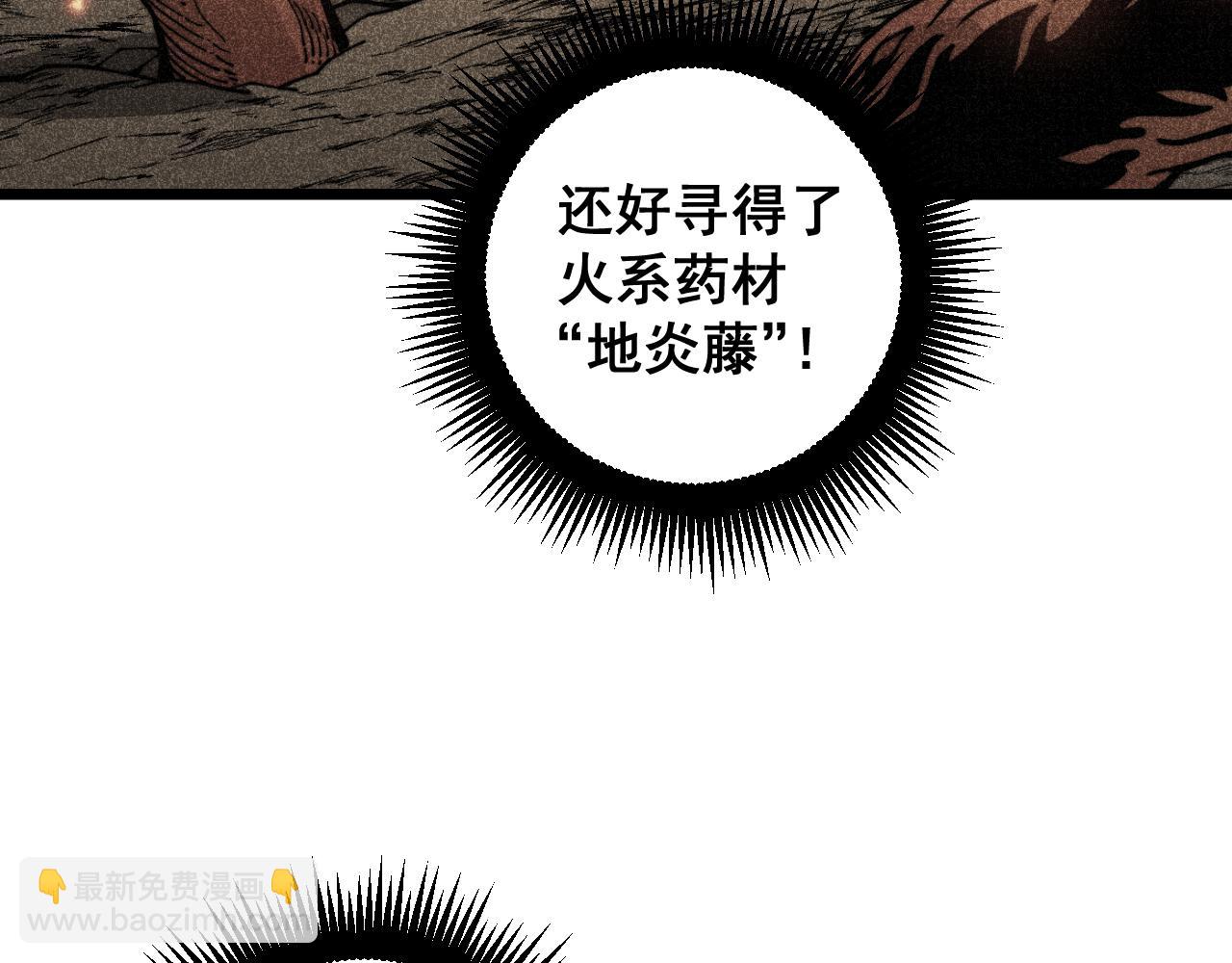 第12回 老天师追杀上门(1/4)-第12话