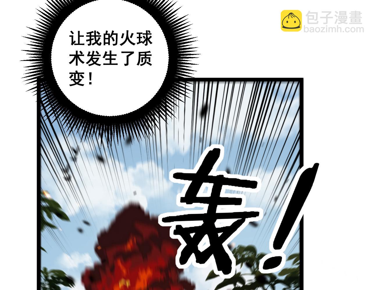 第12回 老天师追杀上门(1/4)-第12话