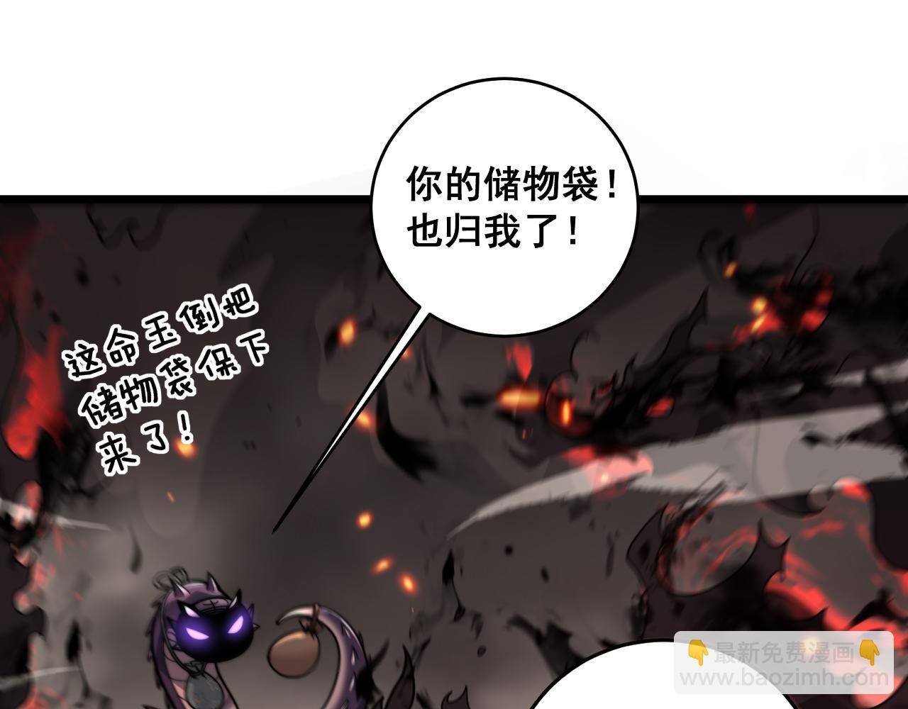 第12回 老天师追杀上门(1/4)-第12话