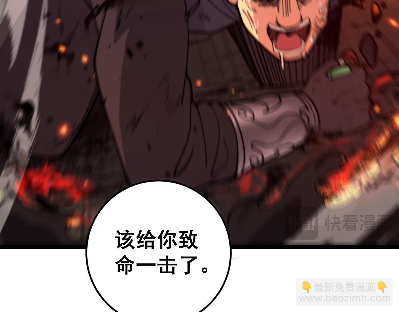 第12回 老天师追杀上门(1/4)-第12话