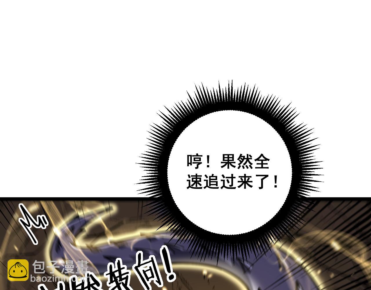 第12回 老天师追杀上门(1/4)-第12话